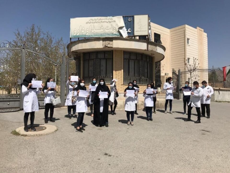 تجمع سراسری انجمن داروسازان ایران