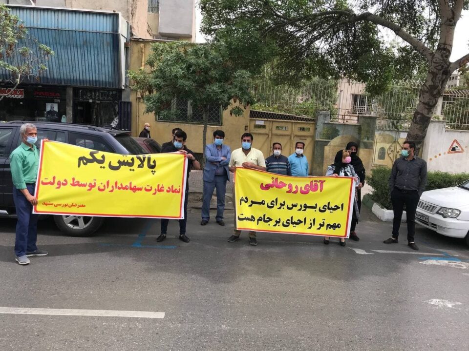 تجمع مالباختگان بورس در تهران و مشهد