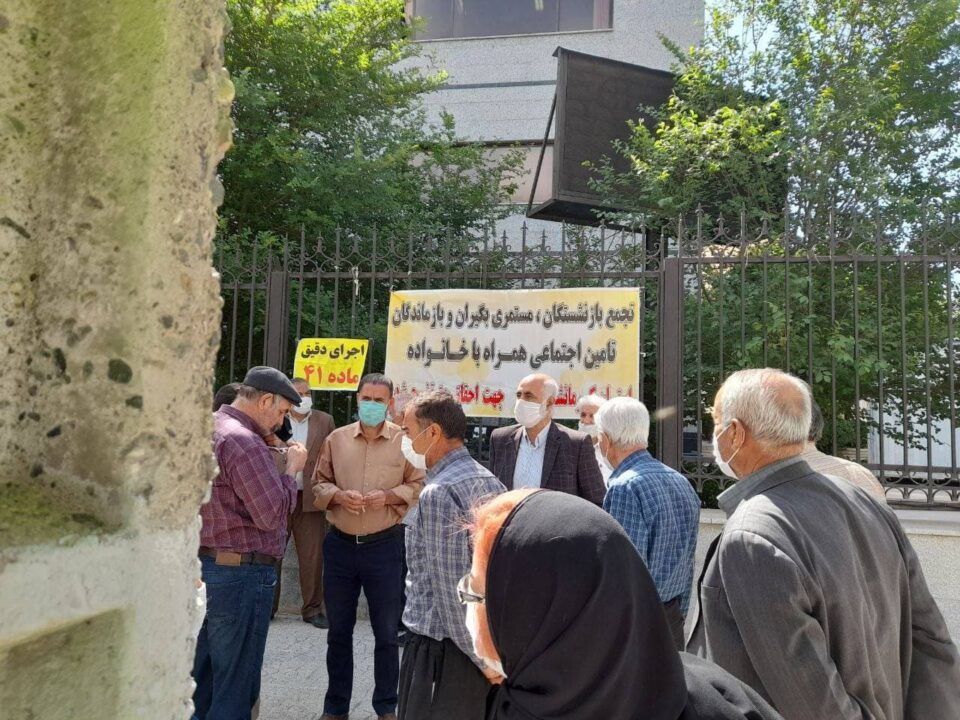 تجمع سراسری بازنشستگان و مستمری بگیران