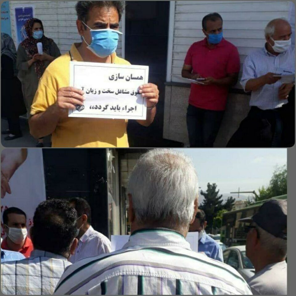 تجمع کارکنان تامین اجتماعی درشهرهای مختلف