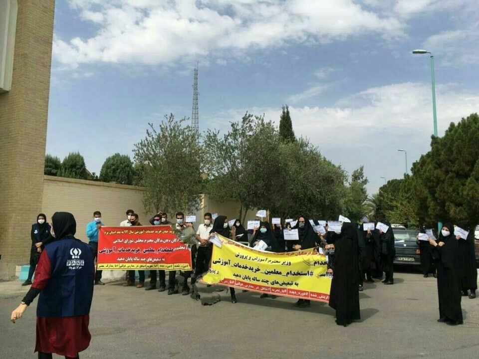 تجمع معلمان خرید خدمات در یزد