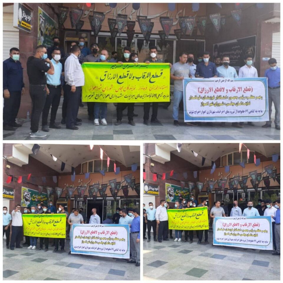 تداوم اعتراض کارگران اخراجی شهرداری اهواز