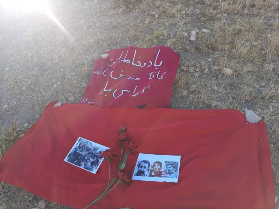 گرامیداشت یاد رفیق صدیق کمانگر در سقز 4