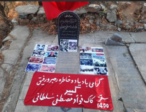 گرامیداشت یاد رفیق فواد مصطفی سلطانی در مریوان