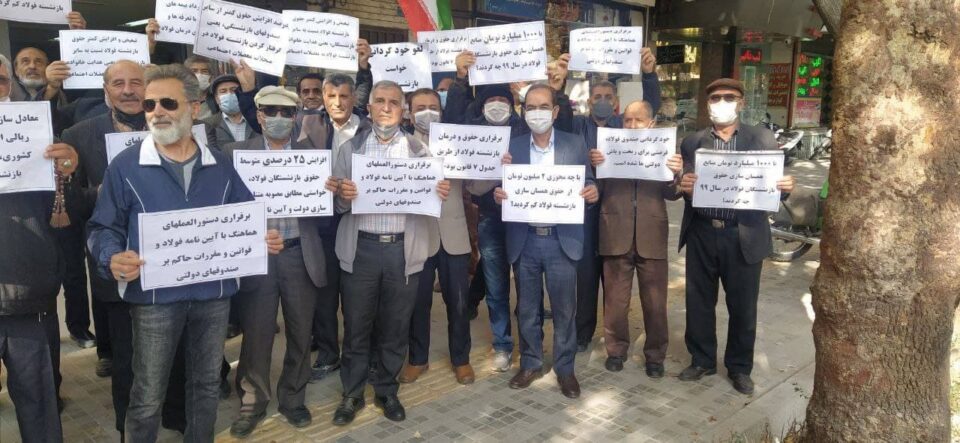 ادامه تجمع بازنشستگان فولاد اصفهان و خوزستان1