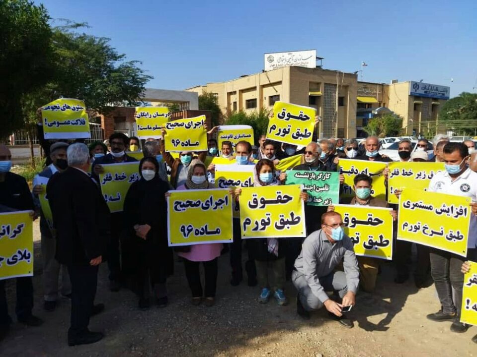 تجمع بازنشستگان تامین اجتماعی گیلان و خوزستان