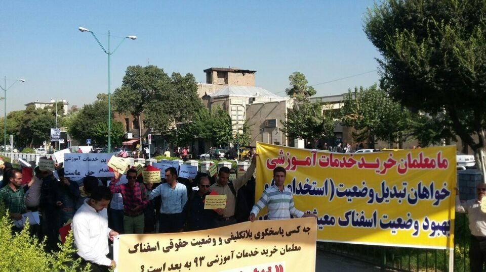 تجمع معلمان خرید خدمات مقابل آموزش و پرورش اصفهان1