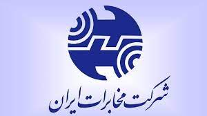ممانعت حراست مخابرات خوی از ورود بیش از ۴۰ نفر از کارگران این اداره