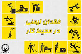 مرگ و مصدومیت ۲۳ کارگر در شهرهای مختلف
