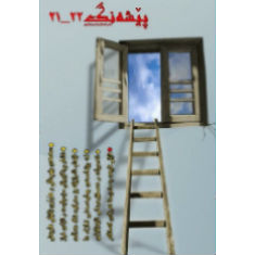 گۆڤاری پێشەنگ دەورەی دووھەم  ژمارە 21و22