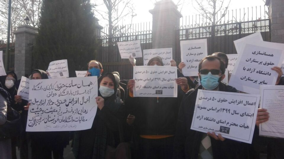 نارضایتی کارمندان و هیات علمی دانشگاه‌های آزاد شهرهای مختلف