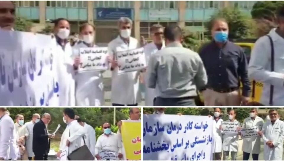 تجمع اعتراضی پرستاران تامین اجتماعی 3