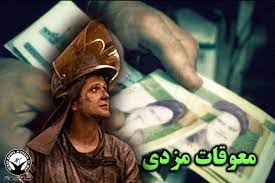 معوقات مزدی کارگران شهرداری سرابله 1 معوقات مزدی کارگران شهرداری سرابله1