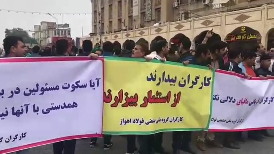 ادامه تجمع و راهپیمایی کارگران فولاد اهواز