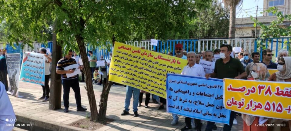 تجمع بازنشستگان کارگری در انزلی