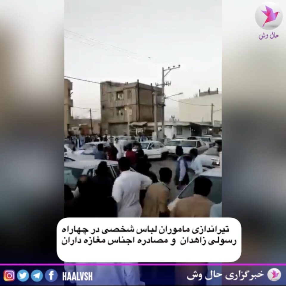 یورش ماموران لباس شخصی به کسبه بازار زاهدان