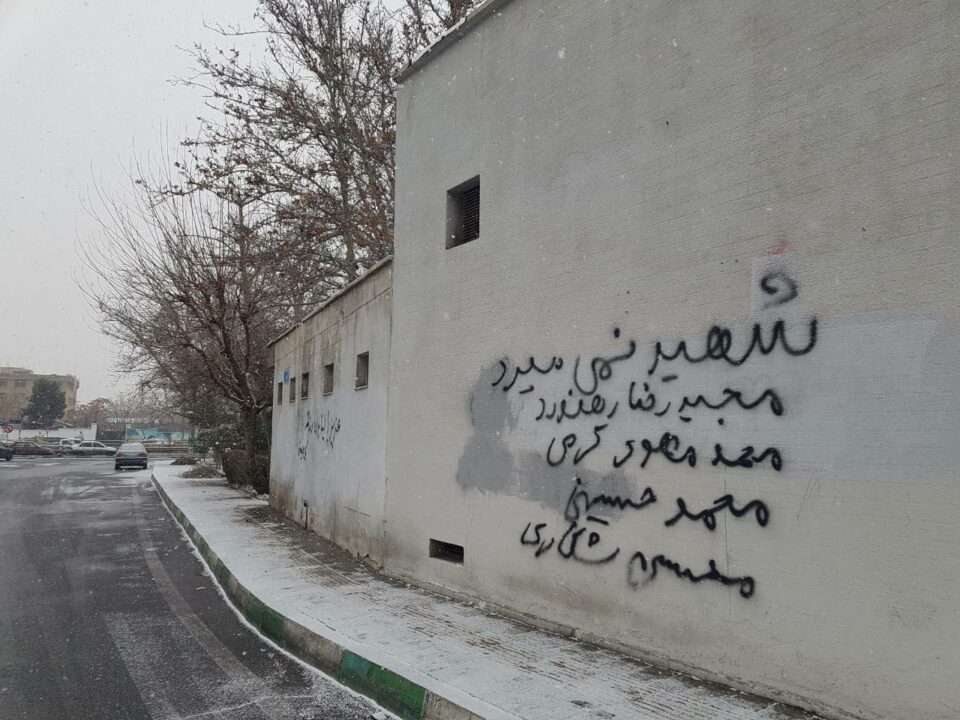 ادامه خیزش انقلابی علیه جمهوری اسلامی 1