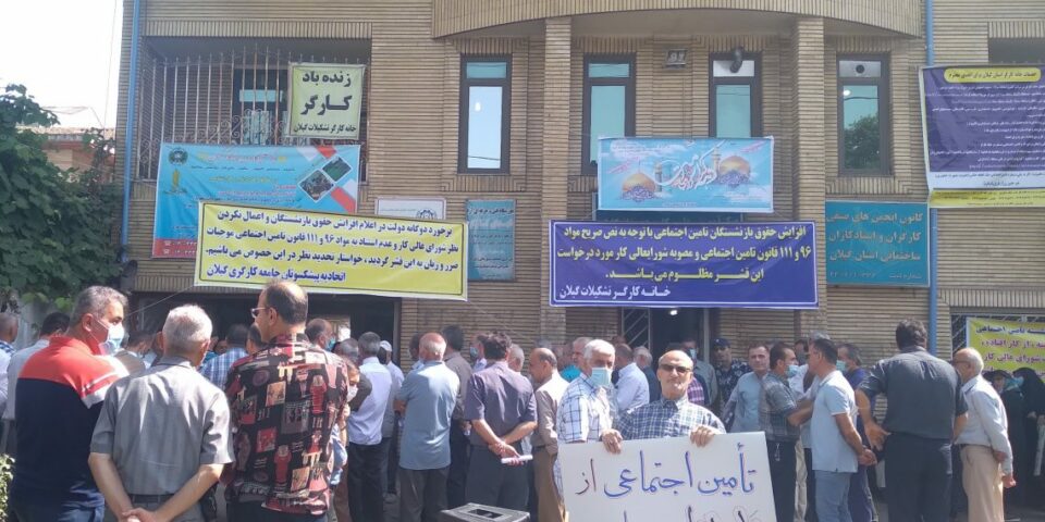 اعتراض کارگران و بازنشستگان شرکت فرش گیلان 1