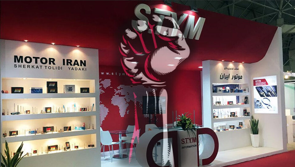 اعتصاب و تجمع کارگران شرکت تولیدی و یدکی موتور ایران