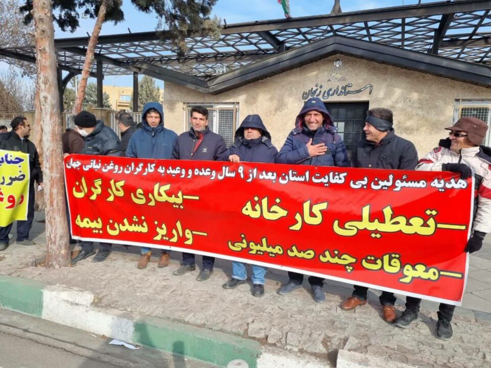 تجمع اعتراضی کارگران روغن نباتی جهان در زنجان 1 تجمع اعتراضی کارگران روغن نباتی جهان در زنجان