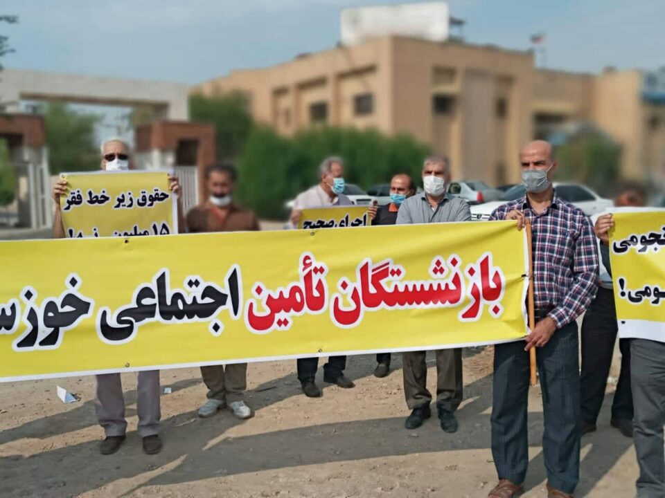 گردهمایی بازنشستگان استان خوزستان