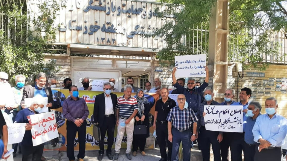 اعتراض بازنشستگان فولاد در خوزستان