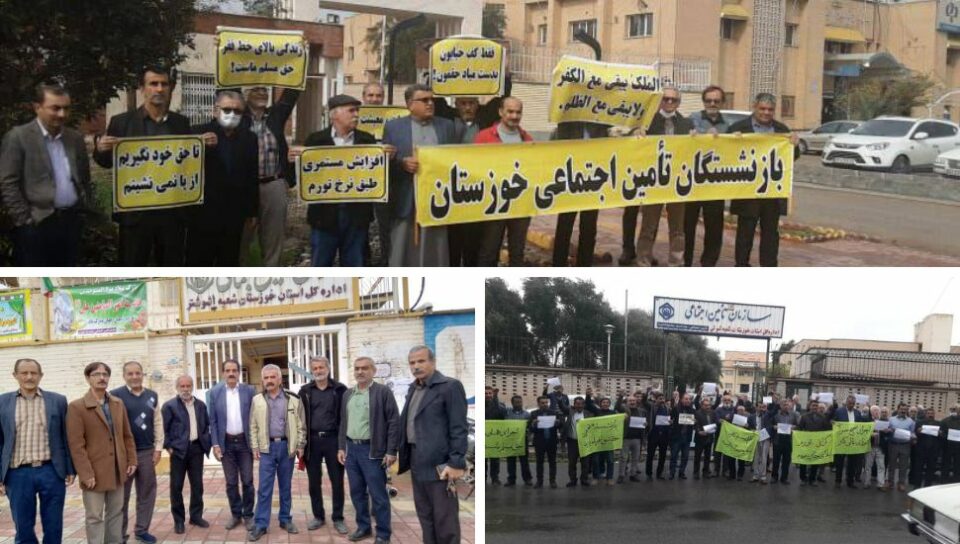 تجمع بازنشستگان تامین اجتماعی شوشتر 1