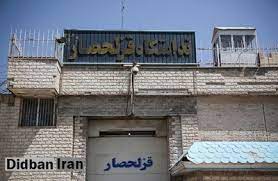 وقوع درگیری در زندان قزلحصار کرج 1 photo 2023 04 12 13 28 11