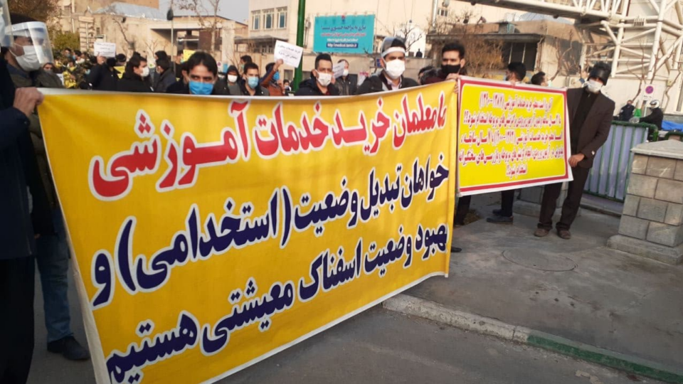 تجمع معلمان خرید خدمات در استان سیستان و بلوچستان2