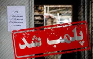 پلمب هفت واحد صنفی به دنبال اجرای طرح حجاب اجباری در آذربایجان شرقی
