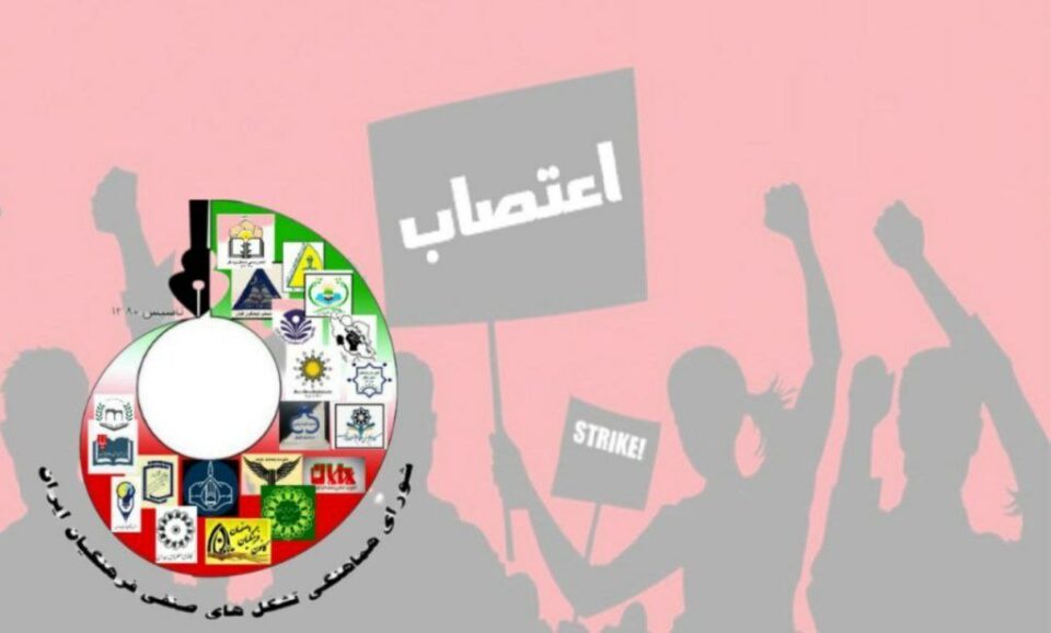 فراخوان معلمان و رانندگان کامیون برای اعتصاب4