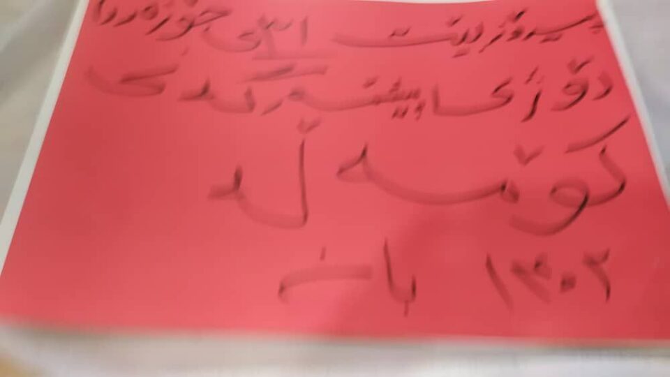برگزاری مراسم روز پیشمرگ کومه له در بانه3