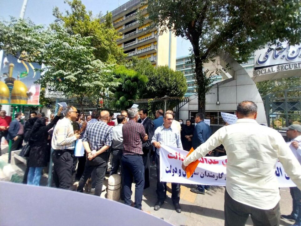 تجمع اعتراضی کارمندان تامین اجتماعی در تهران