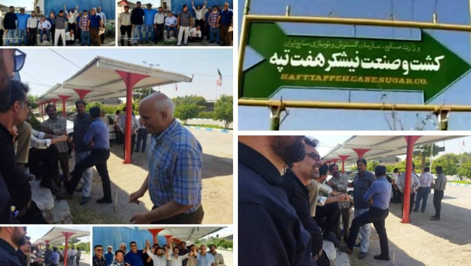 تداوم اعتراض کارگران نیشکر هفت تپه 1