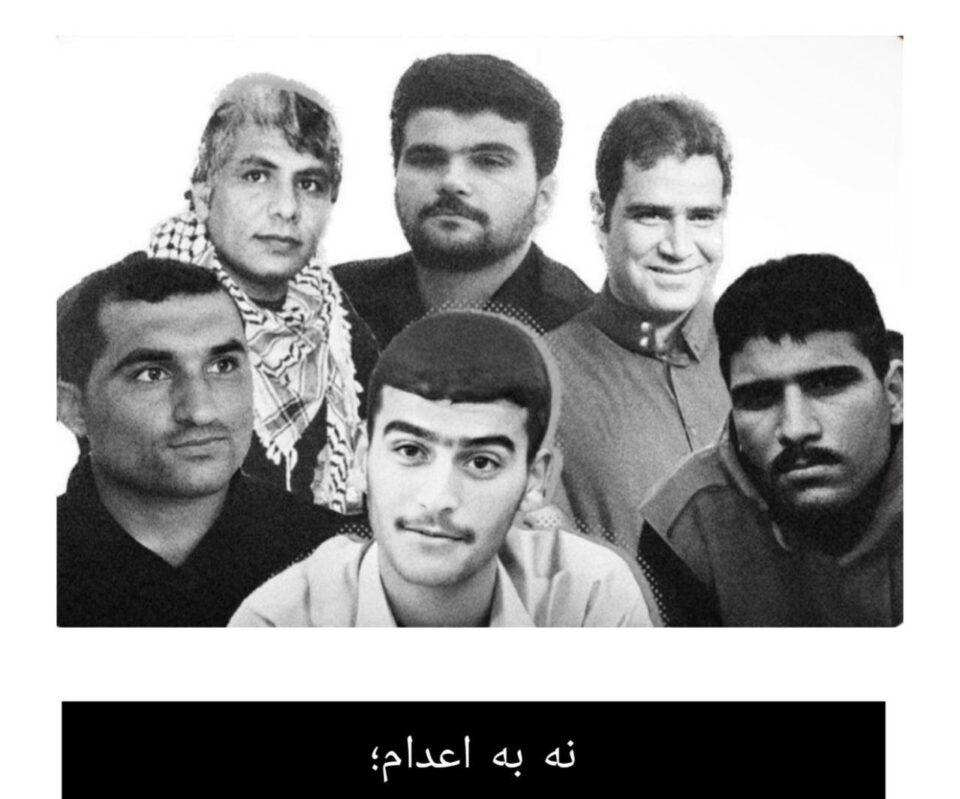 طوفان توئیتری در اعتراض به حکم اعدام شش زندانی سیاسی در خوزستان