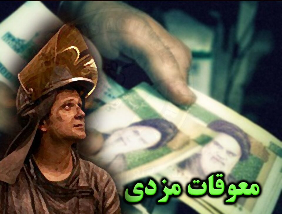 معوقات مزدی ۱۹۰ کارگر در استان مرکزی