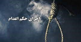 اجرای حکم اعدام یک زندانی در زندان بیرجند 1 اجرای حکم اعدام یک زندانی در زندان بیرجند