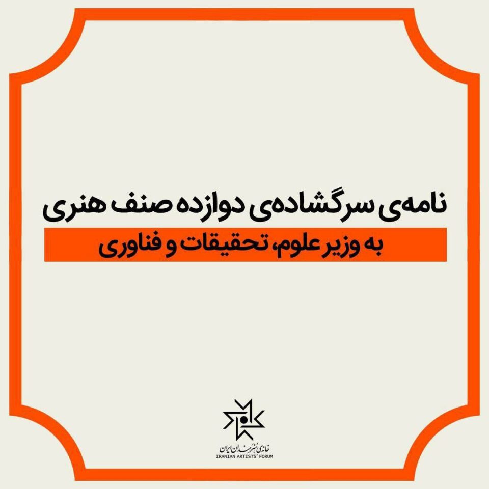 اعتراض گروه های صنفی خانه هنرمندان5