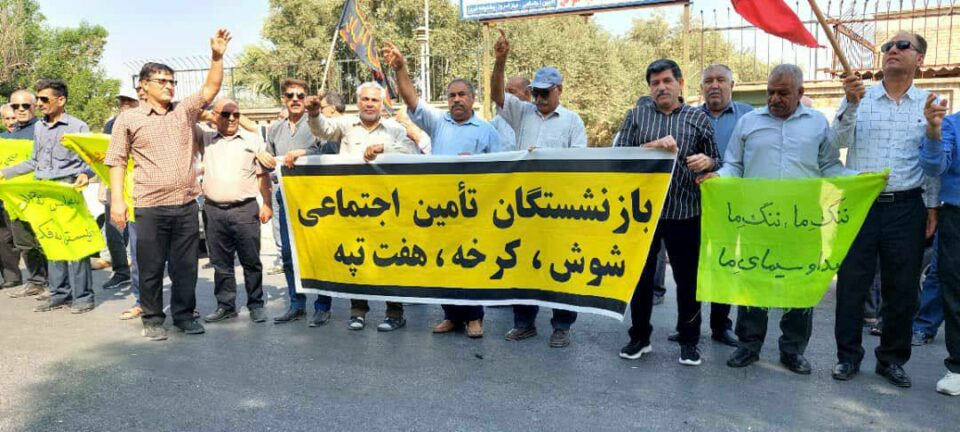 گردهمایی بازنشستگان تامین اجتماعی در شهرهای مختلف1