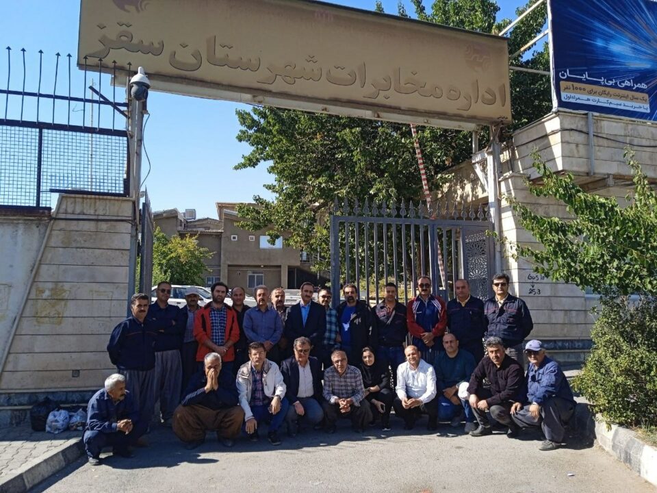 اعتراض کارگران و‌ کارکنان شرکت مخابرات4