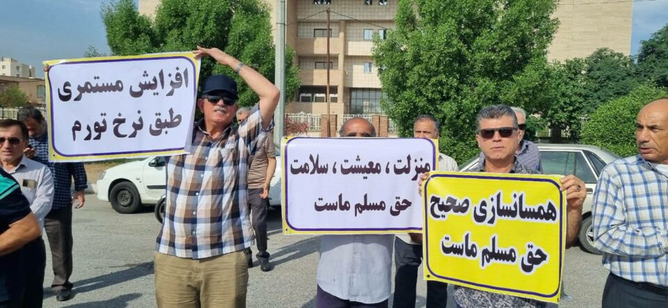 تجمع اعتراضی بازنشستگان تأمین اجتماعی در شهرهای مختلف ایران 1 تجمع اعتراضی بازنشستگان تأمین اجتماعی در شهرهای مختلف ایران