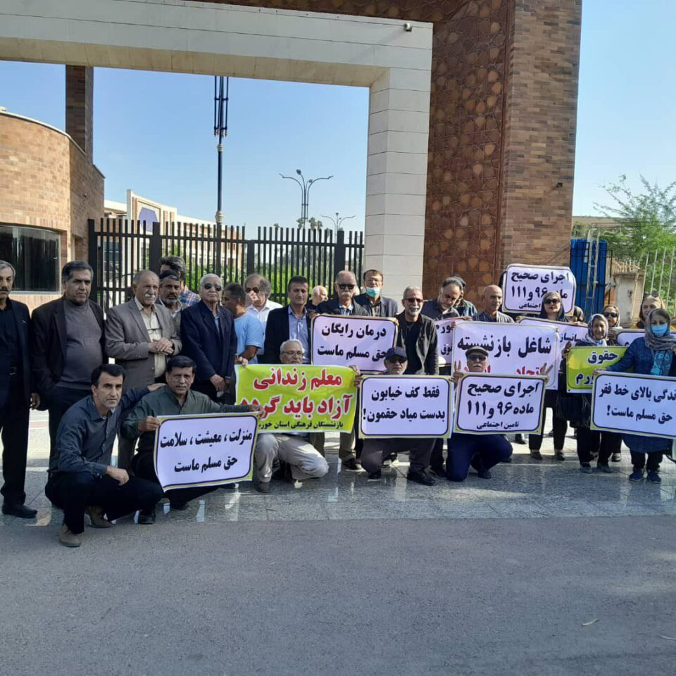 تجمع اعتراضی بازنشستگان کشوری 1