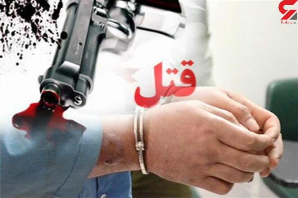کشتن دو زن دیگر در ساروق و ارسنجان به دلیل اختلافات خانوادگی