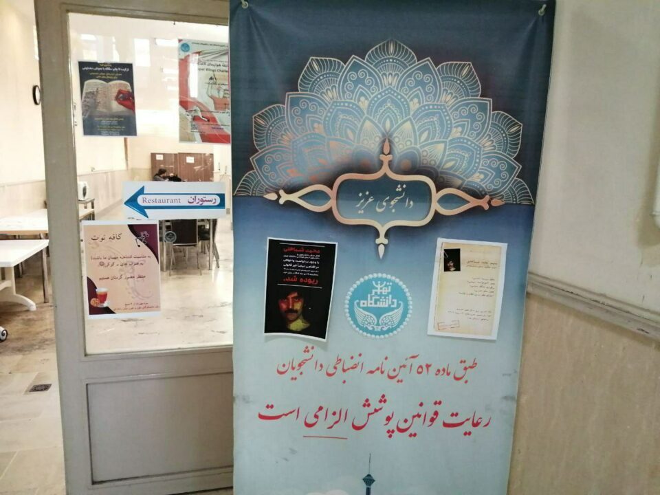 اعتراض دانشجویان دانشگاههای تهران به بازداشت مجدد محمد شباهتی 4