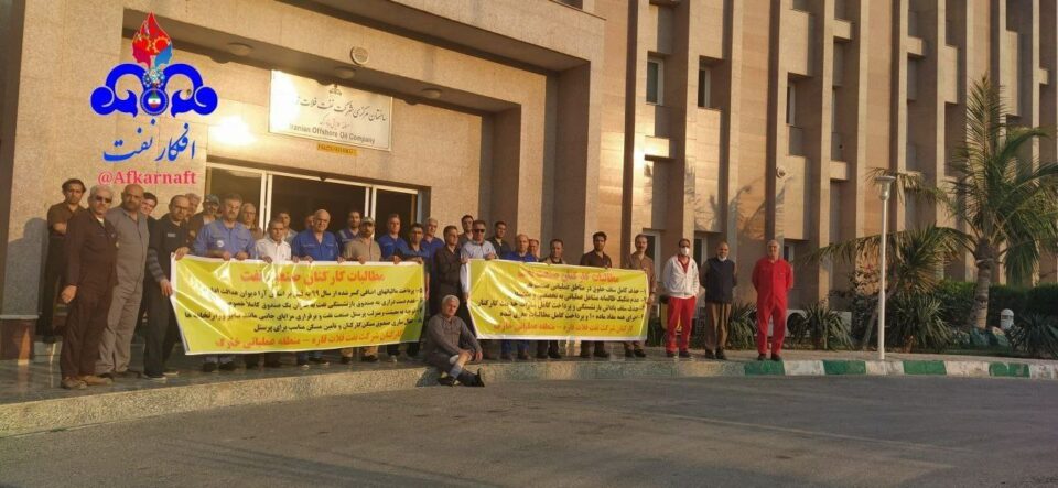 اعتراض کارکنان رسمی شاغل در شرکت نفت فلات قاره جزیره خارک5