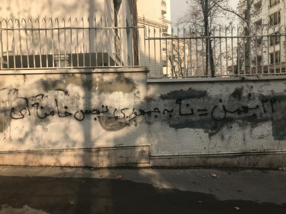 تداوم اعتراض شهروندان مخالف رژیم در شهرهای مختلف2