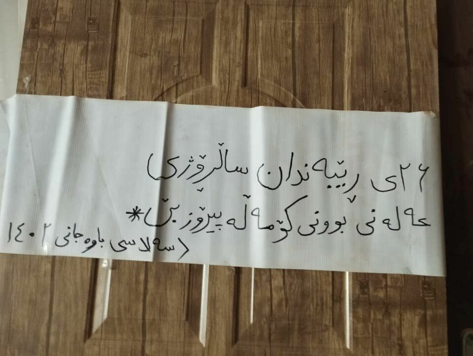 فعالیت تبلیغی به مناسبت روز کومله در ثلاث باباجانی