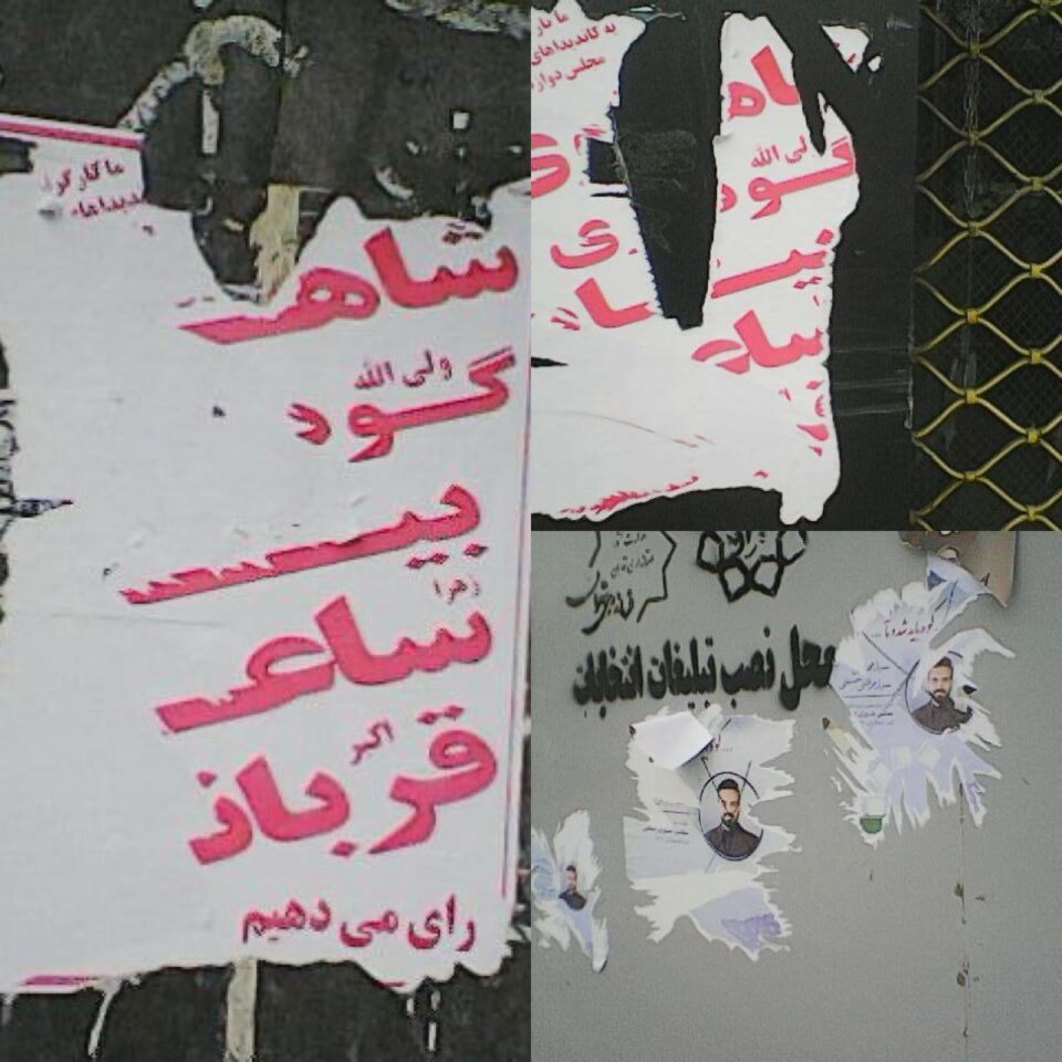 پاکسازی شهرهای مختلف از بنر‌های تبلیغات انتخاباتی رژیم5