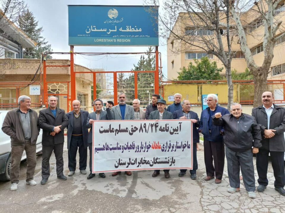 پنجاه و سومین هفته گردهمایی بازنشستگان مخابرات3