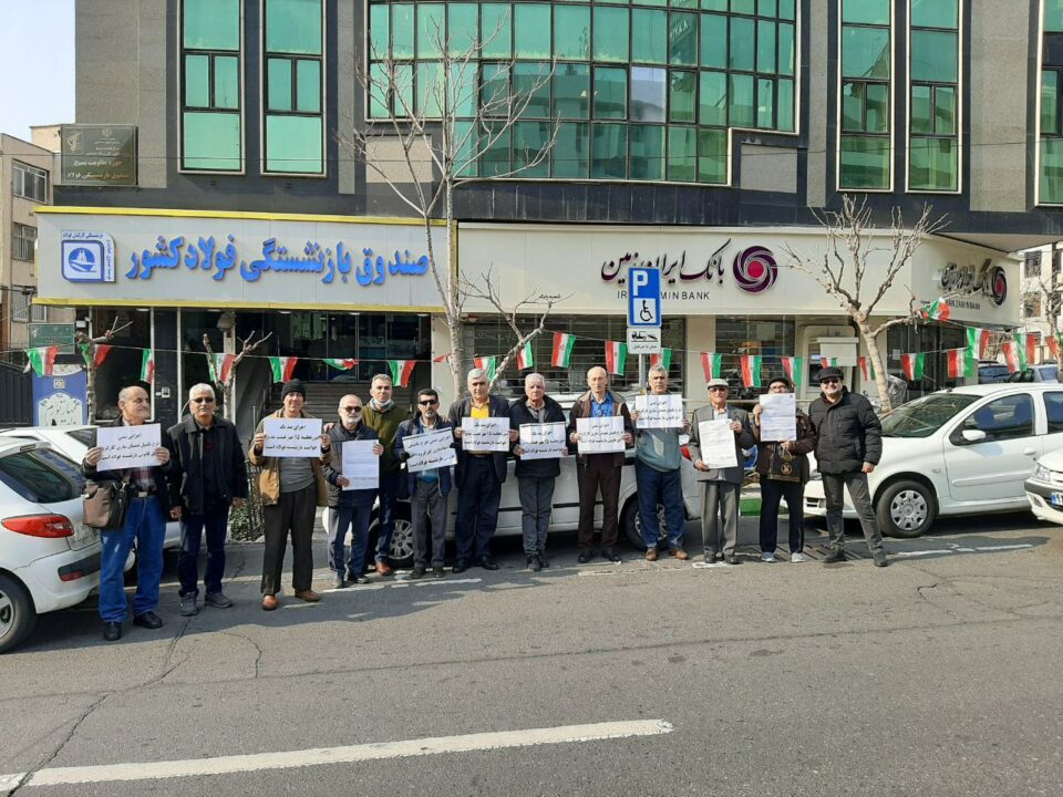 گردهمایی بازنشستگان در شهرهای مختلف